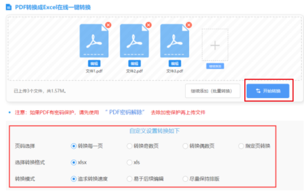 线上买球入口官网使用讲解 - 开始转换